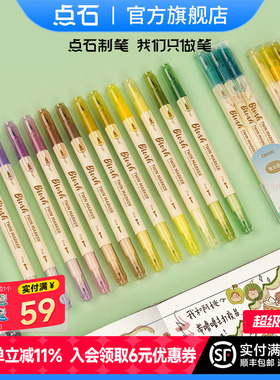 点石马克笔水性大毛刷手账笔套装双头画笔绘画软头Brush花体英文水性笔简约手帐素材美术动漫水彩笔302E