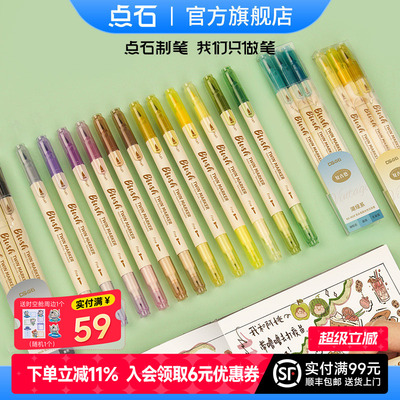 双头水性马克笔点石简约