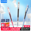 点石制笔正品 中性笔速干顺滑大容量水性圆珠笔红黑蓝学生刷题考试专用笔911 双珠针管头走珠笔静音按动直液式
