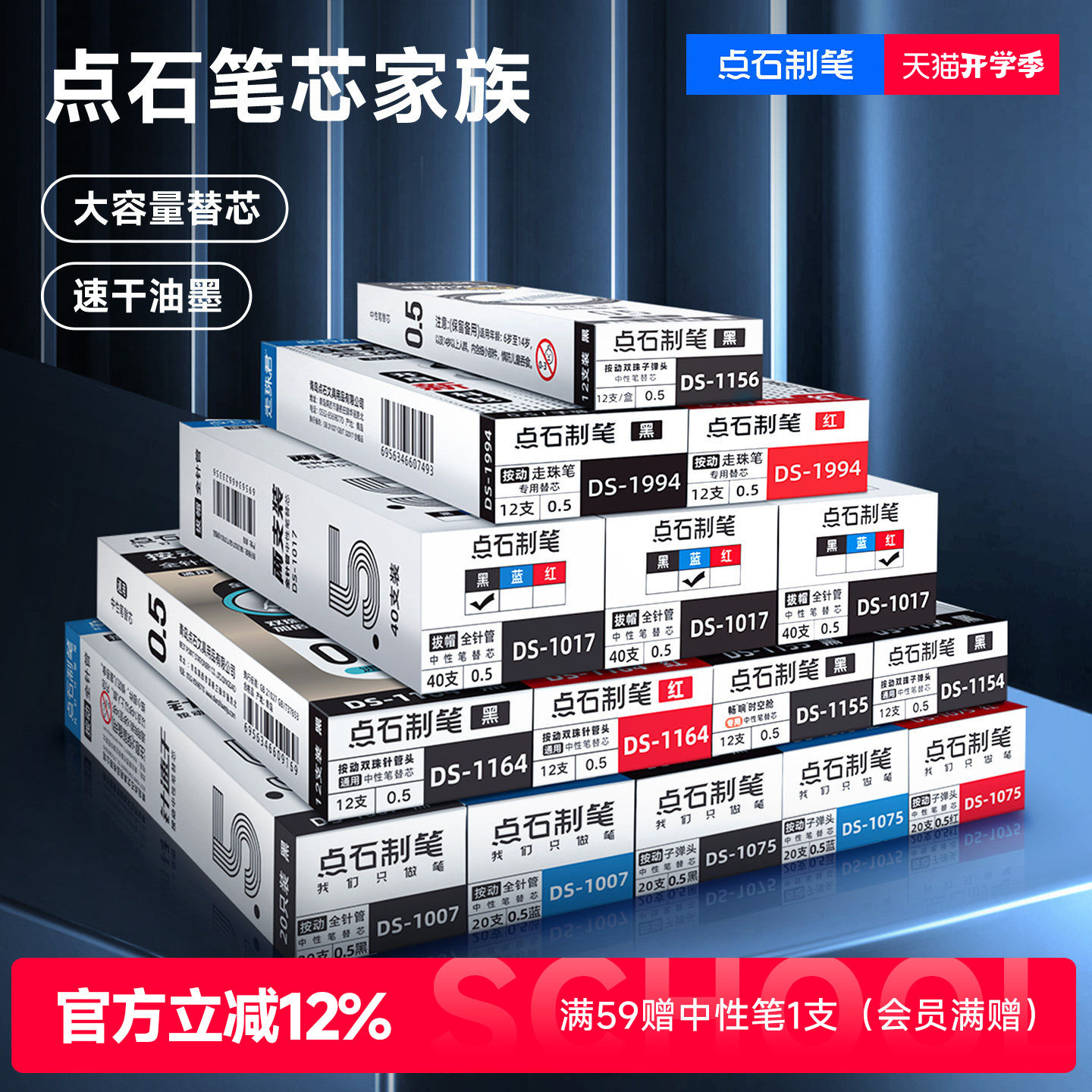 点石笔芯黑红蓝色包邮图片