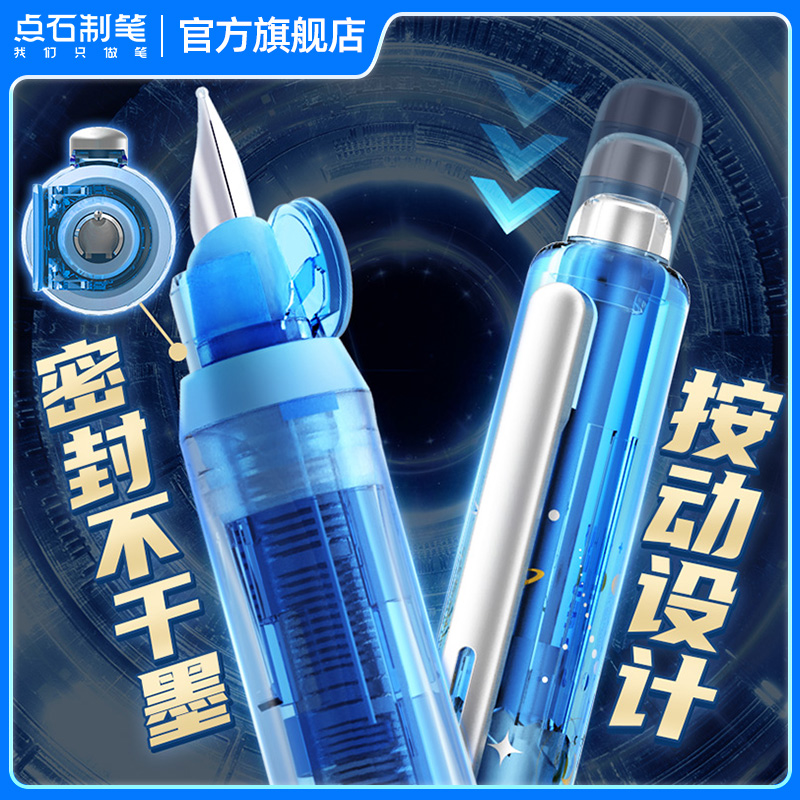 点石制笔按动钢笔时空舱可擦钢笔非热可擦钢笔小舱门小学生三年级学生用EF尖0.38男女按压式练字钢笔DS-7158