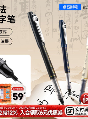点石文具自控墨走珠笔中性笔0.7mm水笔签字笔碳素笔学生考试专用黑笔直液笔办公用品签字笔手帐笔 D501