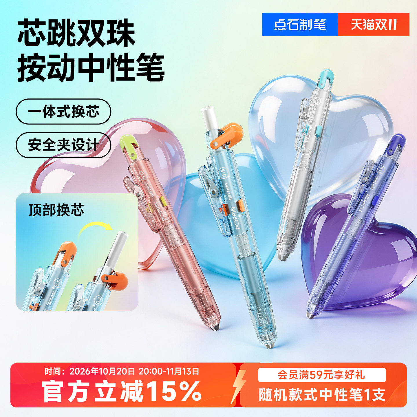 点石制笔芯跳笔按动中性笔心跳圆珠笔双珠速干黑笔小学生专用口袋笔创意短笔迷你高颜值可爱学生小巧笔0208