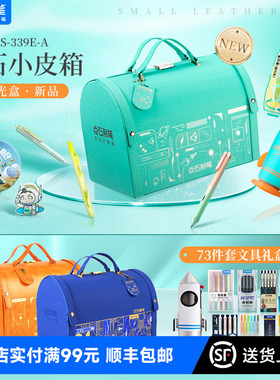 【新年礼物】点石小皮箱高档商务文具礼盒小蓝箱橙箱黑色按动中性笔荧光笔柔绘笔手账笔书法练字绘画礼物339