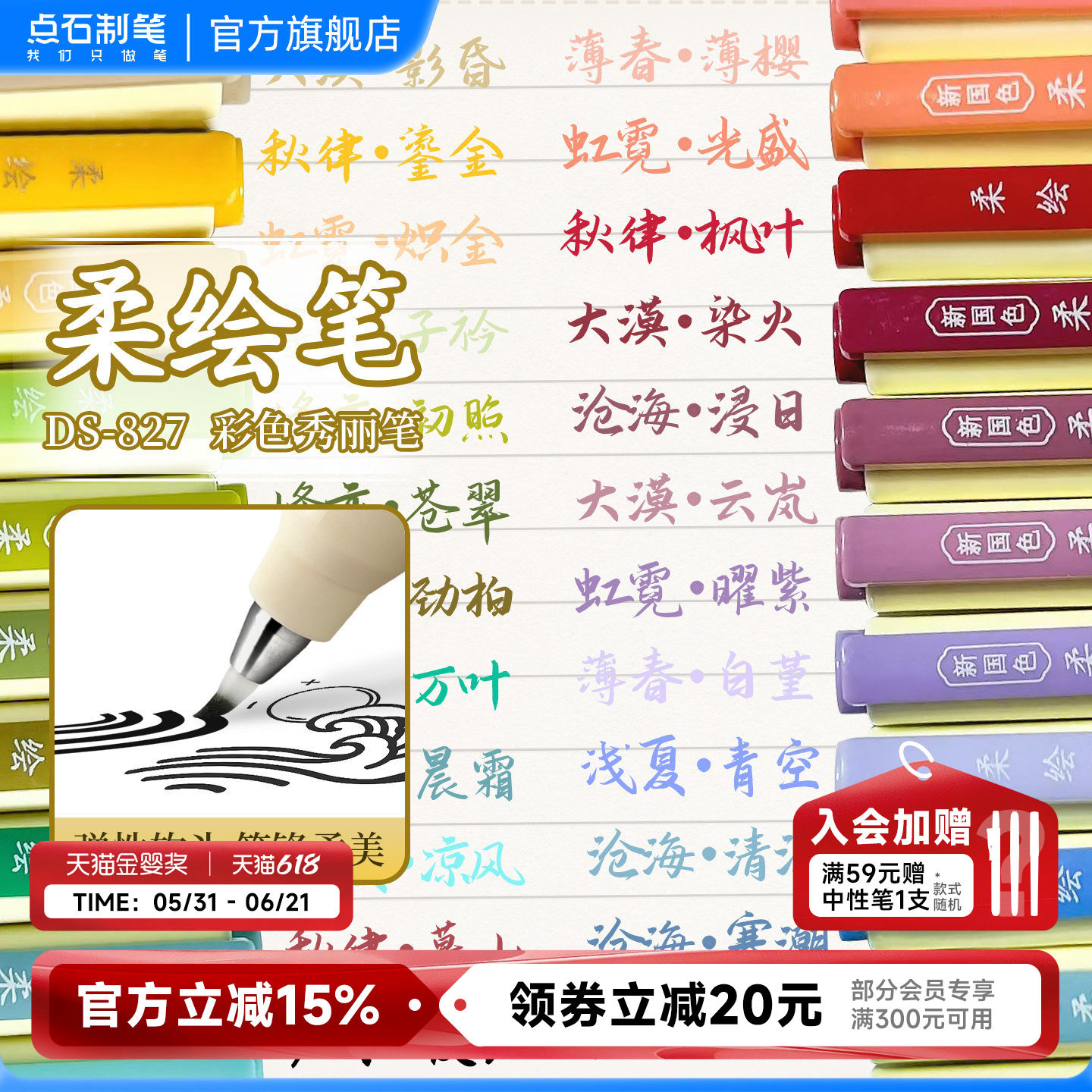 【满5支包邮】点石柔绘笔秀丽笔软头Brush软头手账笔学生练字小楷书法笔绘画花体英文手帐素材美术彩笔827