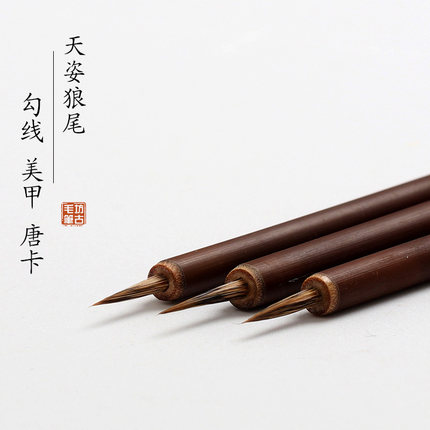 紫毫勾线笔天姿狼尾紫毫兔毫勾线毛笔国画工笔白描水彩
