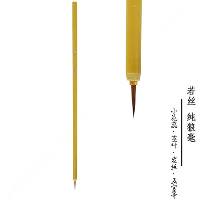 唐卡毛笔狼毫勾线写微型字唐卡工具工笔画细节勾线笔时绘笔金缮笔
