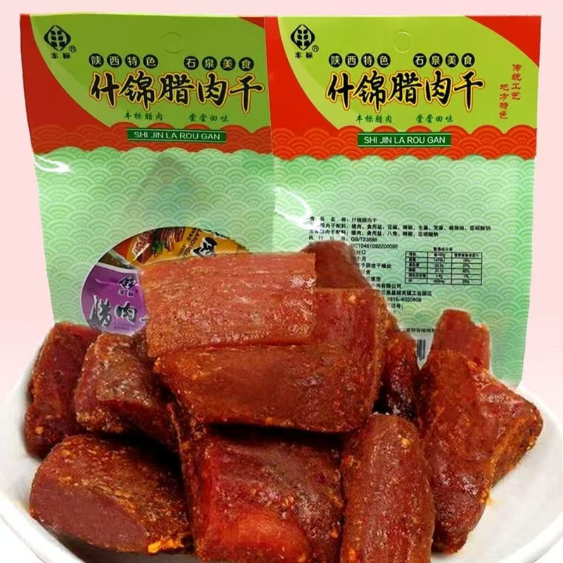 石泉特产丰标什锦腊肉干猪肉脯干卤味休闲即零食小吃陕南安康特产