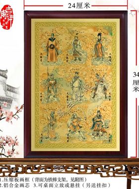奇门九星画像神像摆件  奇门遁甲人物画  天时九星图金属摆件