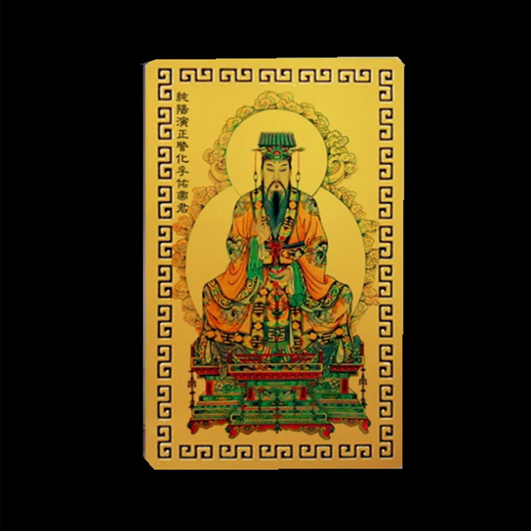 2024吕祖师吕洞宾偏财符招财随身金卡吉祥物挂件