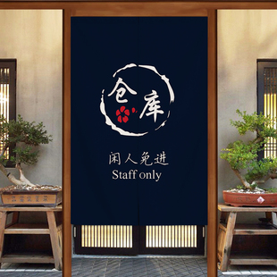 定制logo仓库重地门帘库房布艺半帘杂物间遮挡布帘储物间隔断挂帘