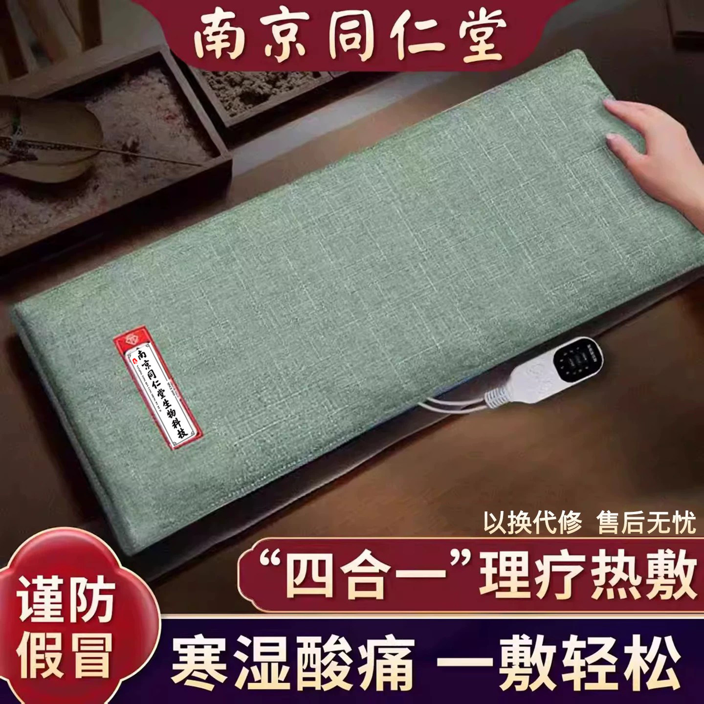 同仁堂粗盐袋全身理疗电加热敷包