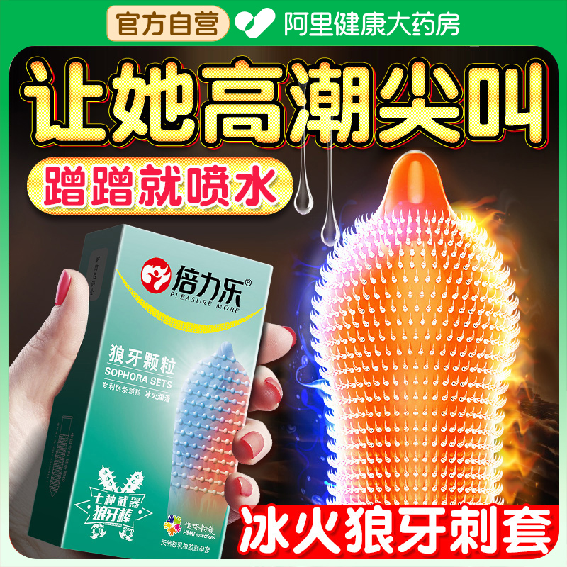 避孕套旗舰店正品超薄安全套羊肠肠衣紧绷男