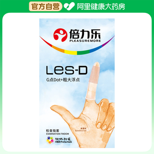 检查指套规格S型号非光面型8只装 阿里健康自营