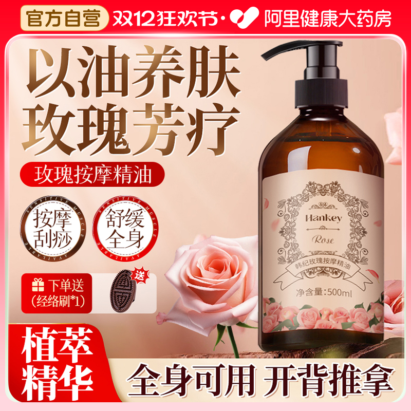 【送经络刷】全身可用丨免洗精油