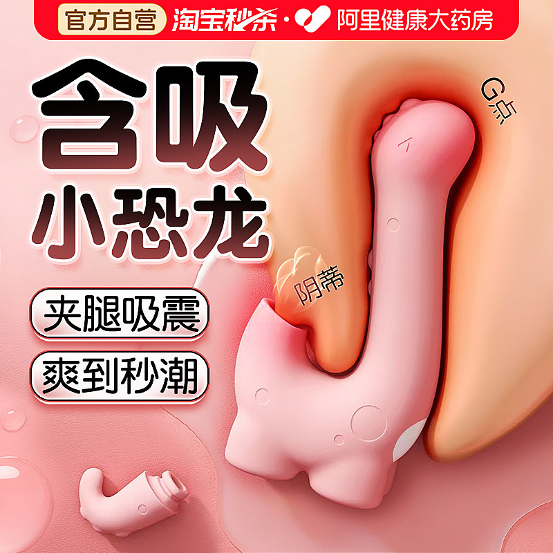 成人玩具女性吮吸阴蒂高潮自慰神器情趣女用品可插入体躺床上用的