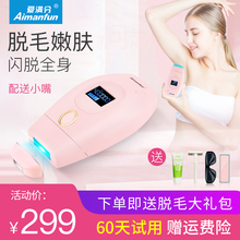 Aimanfun冰点激光脱毛仪器家用神器无痛全身腋毛私处剃毛器修剪机