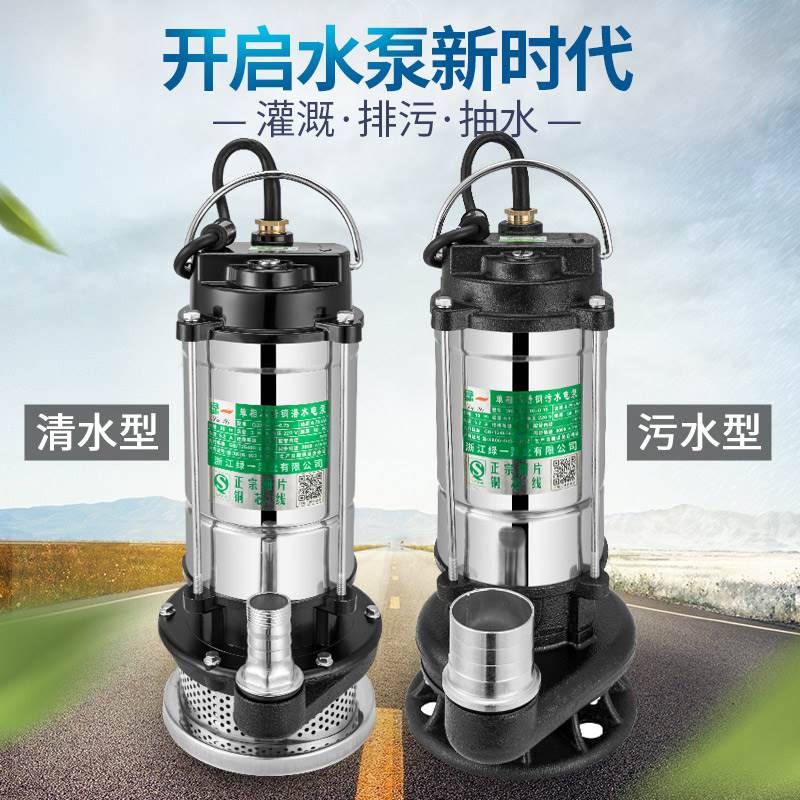 СÐÍDZˮ±Ã2.2kwÒ»´ç550Íß¼ÒÓÃ2´çÅ©ÓÃ1.5´ç220v³éË®±Ã750ÍßÇåË®
