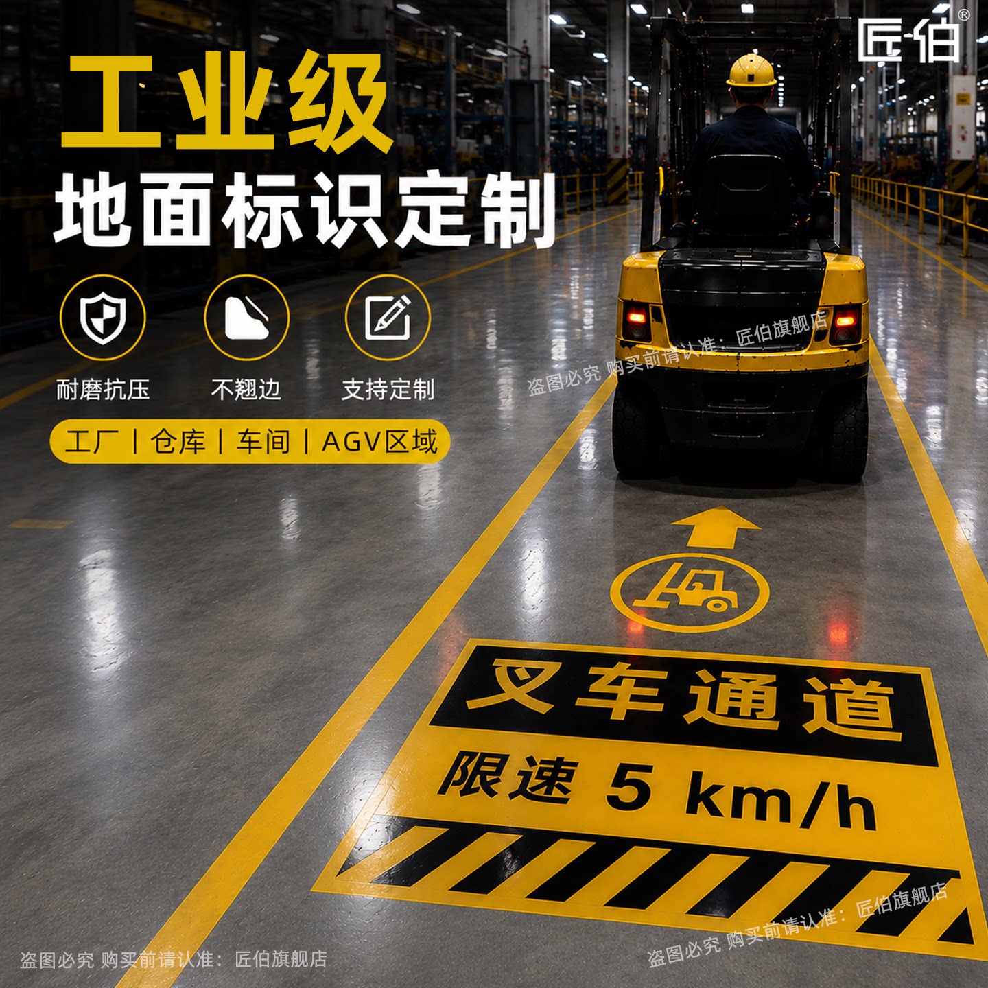 工业级晶盾地贴支持来图定制