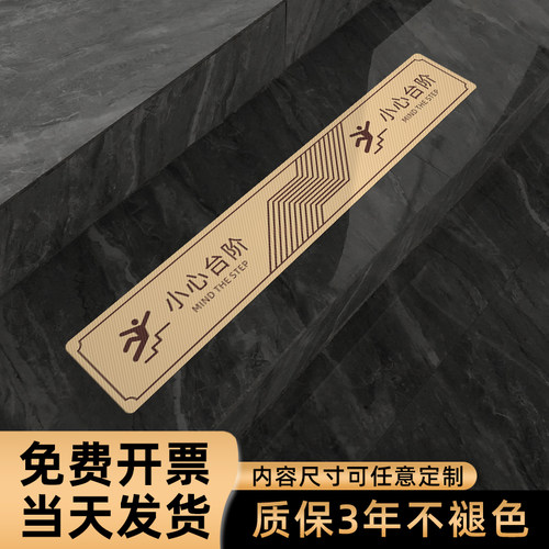 小心台阶地贴防滑耐磨安全提示牌