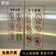 电梯使用安全标志标识贴纸透明标签禁止警示贴小区物业货梯标识牌严禁事项须知标语提示贴匠伯警示牌指示牌