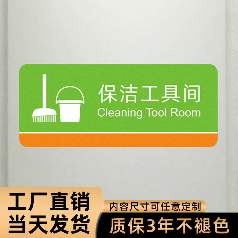 库房医院放置点防水耐磨pvc标志