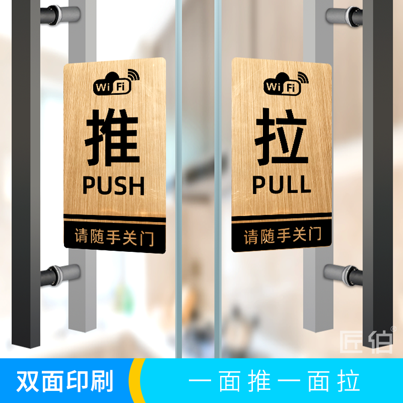 匠伯拉丝工艺推拉门标识贴