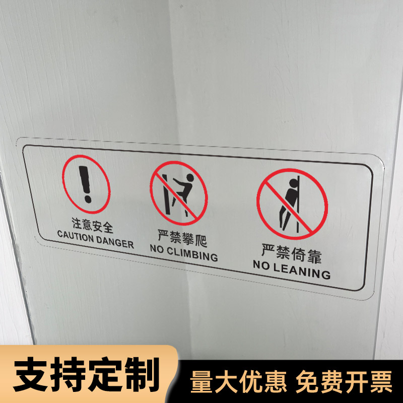 匠伯pvc防水不褪色严禁攀爬背胶