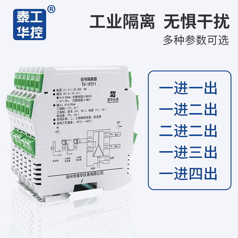 信号隔离器一进二出有无源电流4-20mA模拟量分配转换隔离式安全栅