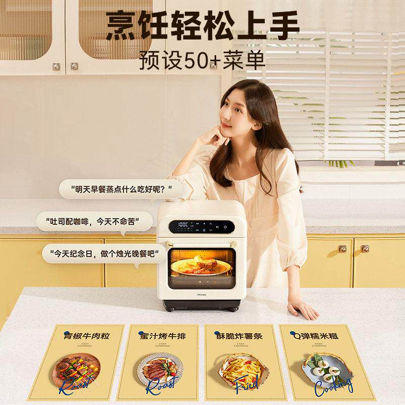 蒸烤炸一体机小型蒸烤箱台式家用蒸箱多功能电烤箱12L