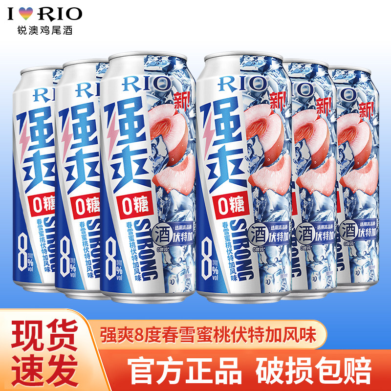 锐澳RIO鸡尾酒500ml*12罐强爽Zero春雪蜜桃8度微醺女生气泡酒调酒