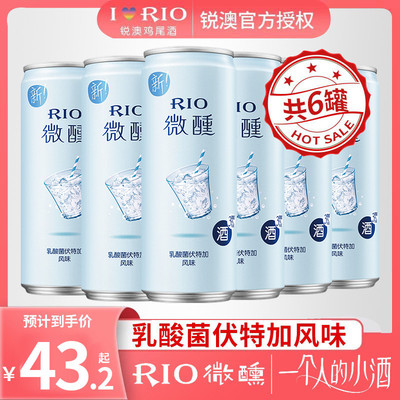 Rio Rui Australia's Pre -Mustred Cocktail Micro -系 серии молочных бактерий из молочнокислых бактерий Вкус водки 330 мл*24 банки цельной коробки фруктового вина