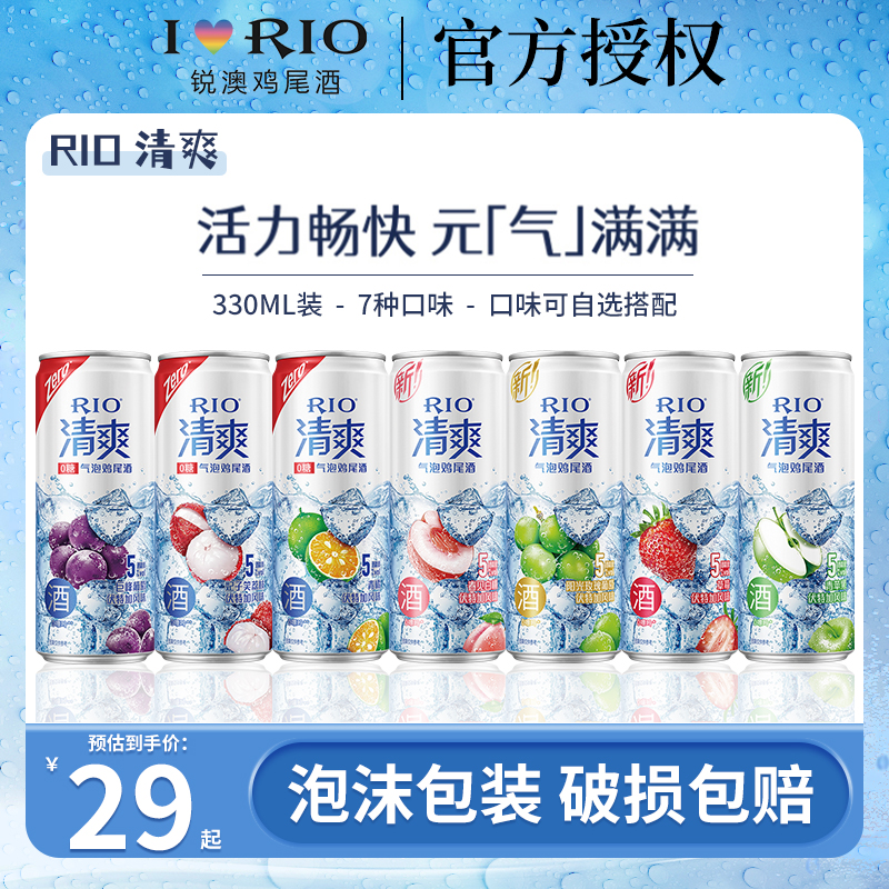 RIO锐澳微醺鸡尾酒清爽5度0糖含糖青橘伏特加味气泡果酒330ml*6罐 酒类 预调鸡尾酒/Alcopop 原图主图