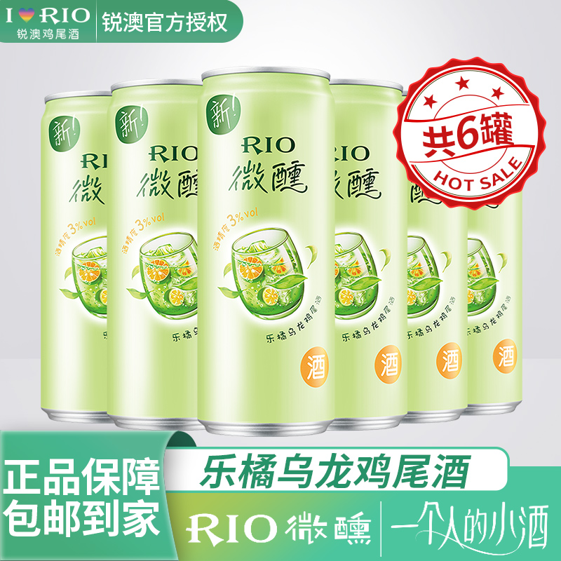 锐澳乐橘乌龙整箱预调鸡尾酒