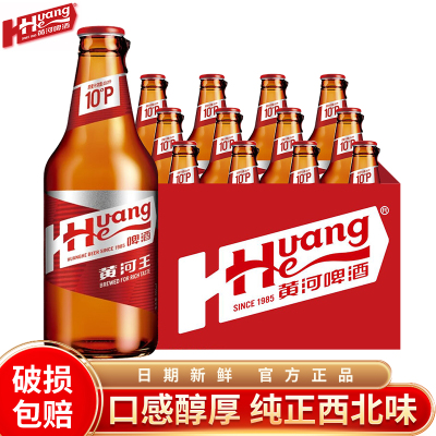 黄河王啤酒瓶装10度500ml*12瓶