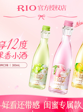 RIO锐澳预调鸡尾酒12度轻享300ml*6瓶装低度酒伴手礼女士订婚果酒