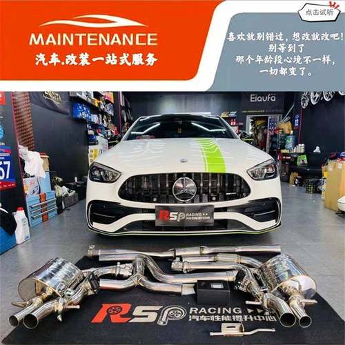 适用奔驰W206/C260L/C200L改装RES/REPOSE/CSK头段中尾段排气管