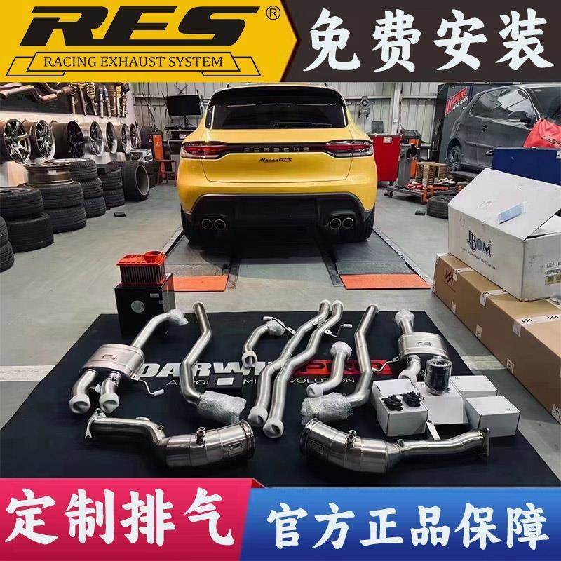 改装RES/CSK/CGW/IPE/MACH5/REPOSE/AK/森德头段中尾段阀门排气管