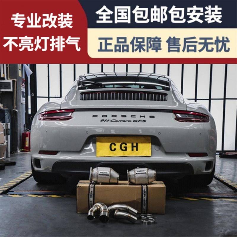 适用宾士BMW奥迪保时捷改装HJS/IPE/JBOM/MACH5头段中尾段排气管
