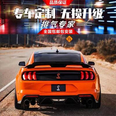 野马2.3T改装IPE头段中尾段阀门汽车排气管声浪跑车声浪炸街