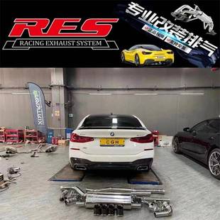 改装 630 650 RES头段中尾段阀门排气管声浪浑厚跑车音 640