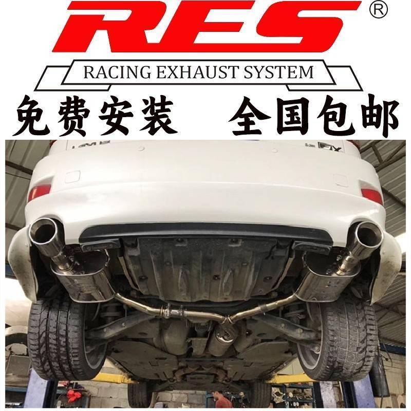适用于RES改装雷克萨斯IS200/IS250/IS300/IS350阀门排气管全段