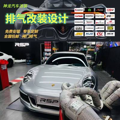 CSK适用保时捷991/911 992 Turbo S改装头段中尾段排气管声浪
