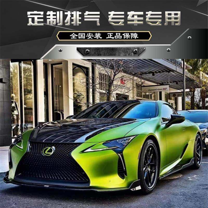 RES 适用于21款雷克萨斯LC500h 3.5改装全段中尾段阀门排气管声浪