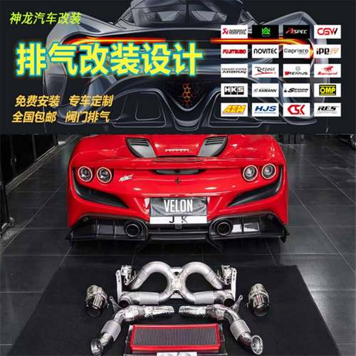 定制改装IPE/Fi/HJS/JBOM/RES/CSK/CGW/REPOSE头段中尾段汽车排气