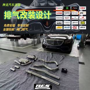 S400coupe改装 RES奔驰E43 S500 S350L RES头段尾段汽车排气管 S63