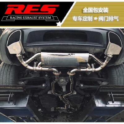 改装大众途锐/蔚揽/途昂/途岳/探岳阀门排气RES头段中尾段跑车音