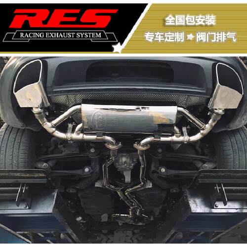 改装大众途锐/蔚揽/途昂/途岳/探岳阀门排气RES头段中尾段跑车音