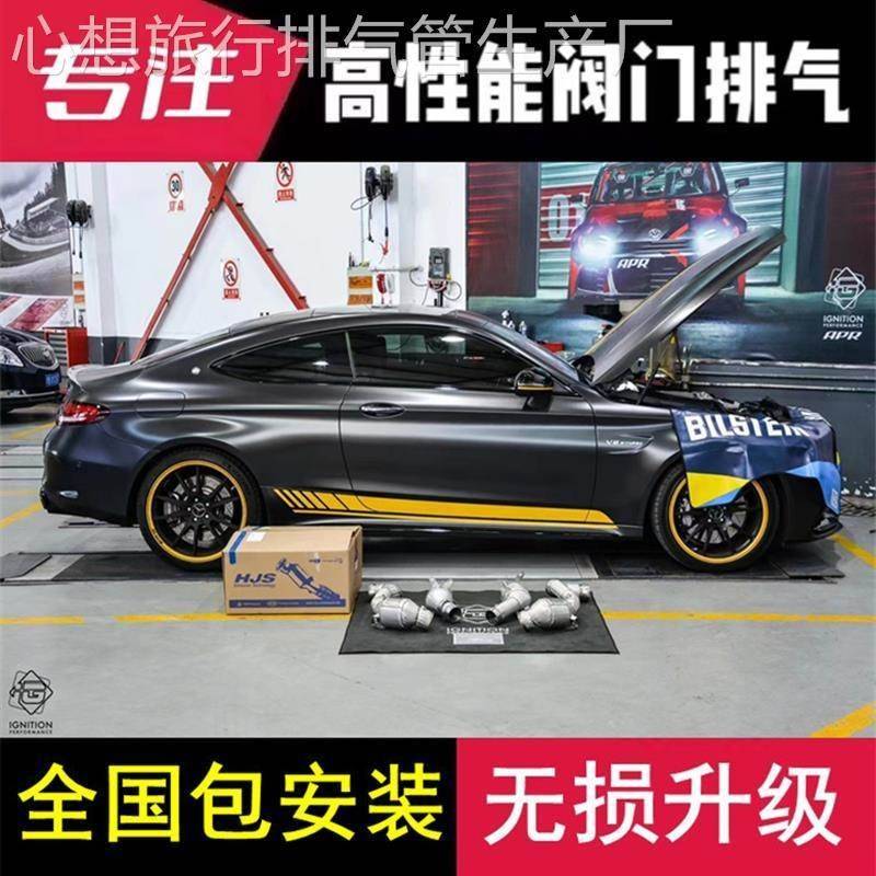 Capristo/HP/RES/CSK/HJS/AK天蝎/CENDE森德改装头段中尾段排气管