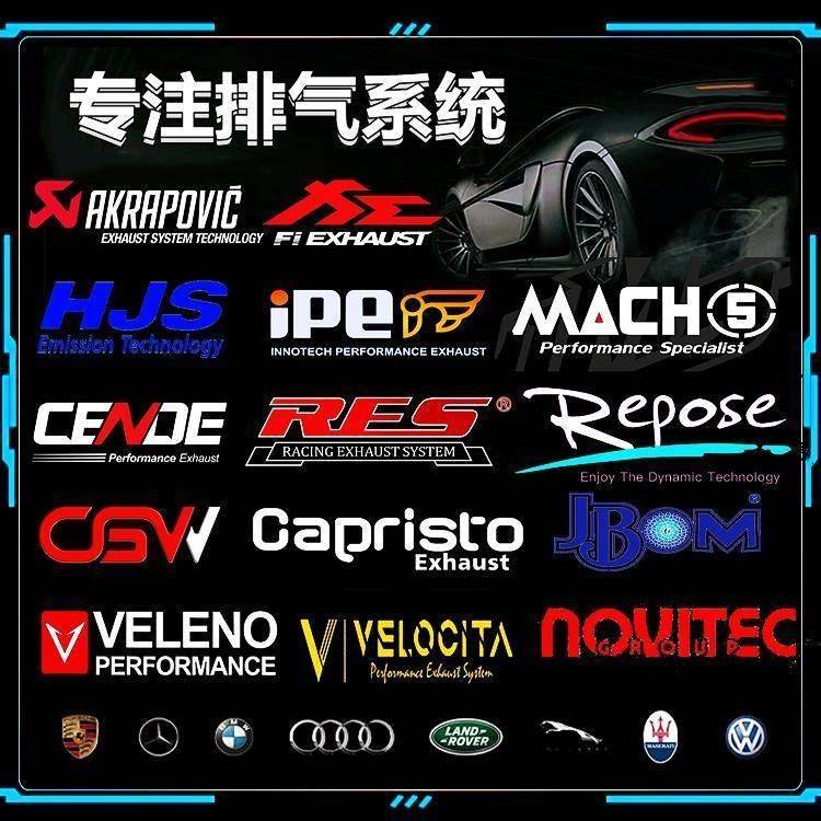 改装AE VE HJS IPE RES VHP REPOSE CGW森德头段中尾段阀门排气管